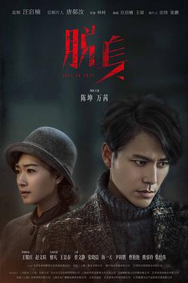 脱身(DVD版)
