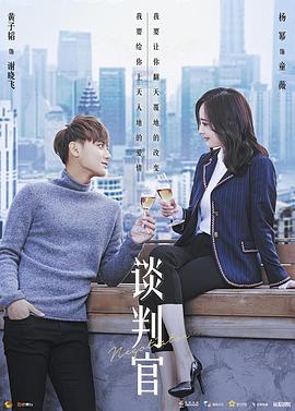谈判官(DVD版)