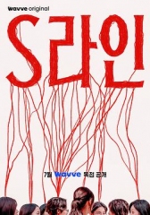 S-line